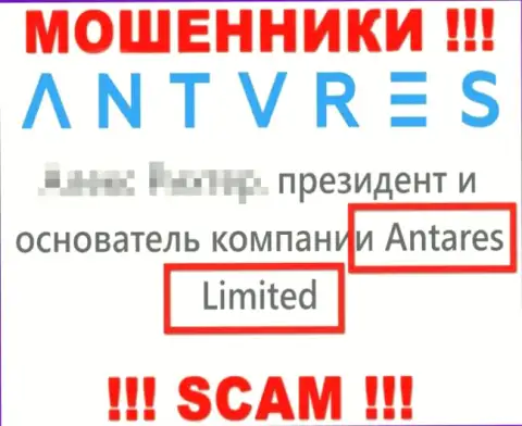Антарес Трейд это интернет-мошенники, а руководит ими юридическое лицо Antares Limited