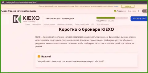 Краткая информация о Форекс дилинговой компании Kiexo Com на сайте трейдерсюнион ком