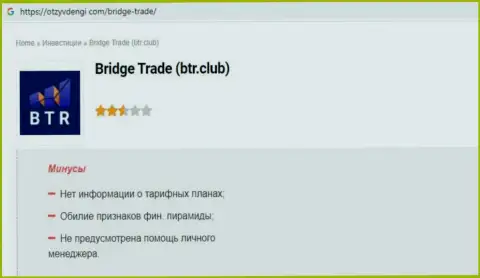 Bridge Trades - это МОШЕННИК !!! Приемы облапошивания реальных клиентов (обзорная статья)