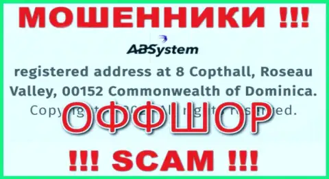 На онлайн-сервисе AB System представлен адрес регистрации организации - 8 Copthall, Roseau Valley, 00152, Commonwealth of Dominika, это оффшор, осторожно !