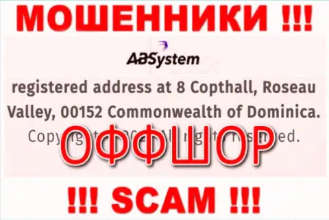 На онлайн-сервисе AB System представлен адрес регистрации организации - 8 Copthall, Roseau Valley, 00152, Commonwealth of Dominika, это оффшор, осторожно !