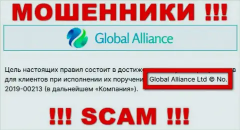 Global Alliance Ltd это ШУЛЕРА ! Руководит данным разводняком Global Alliance Ltd