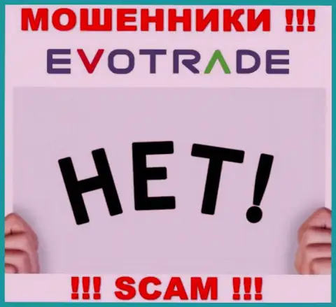 Работа internet мошенников Evo Trade заключается в прикарманивании депозитов, поэтому они и не имеют лицензии