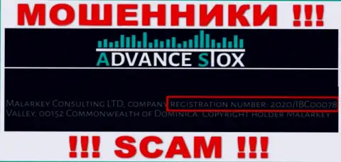 Регистрационный номер конторы AdvanceStox - 2020 / IBC00078
