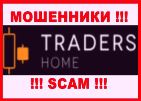 TradersHome - это МАХИНАТОРЫ !!! Финансовые средства не возвращают обратно !!!