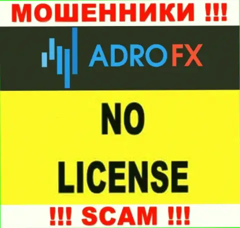 Поскольку у конторы AdroFX нет лицензии, поэтому и совместно работать с ними довольно-таки опасно