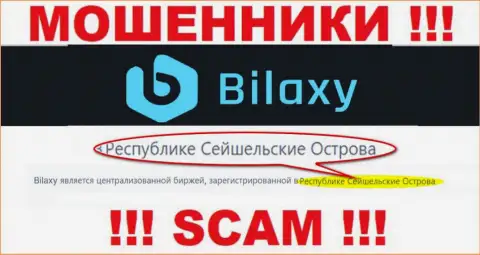 Bilaxy - мошенники, имеют оффшорную регистрацию на территории Сейшелы