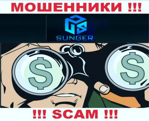 На проводе мошенники из компании SungerFX - БУДЬТЕ БДИТЕЛЬНЫ
