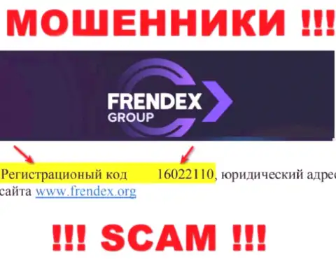 Номер регистрации Френдекс - 16022110 от воровства вложенных средств не убережет