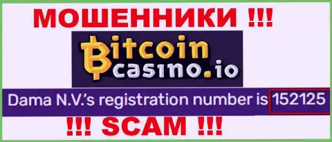 Регистрационный номер Bitcoin Casino, который предоставлен мошенниками у них на онлайн-ресурсе: 152125