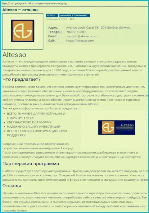 Сведения о брокерской компании AlTesso на online-источнике companyrank info