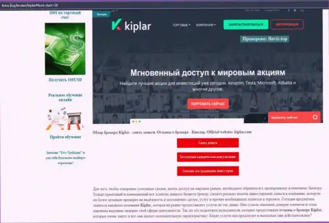 Обзор касательно FOREX-организации Kiplar Com на web-портале финвиз топ