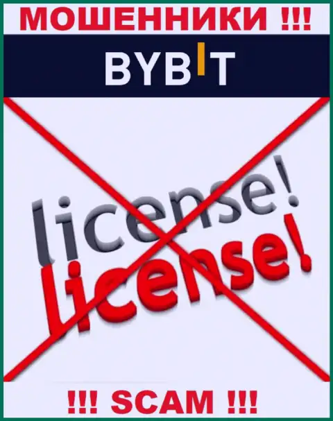 У организации By Bit не имеется разрешения на ведение деятельности в виде лицензии - это РАЗВОДИЛЫ