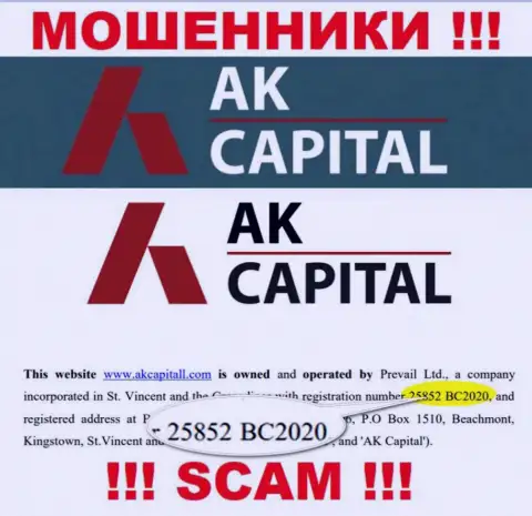 Будьте крайне бдительны !!! AK Capital жульничают ! Регистрационный номер этой конторы: 25852 BC2020