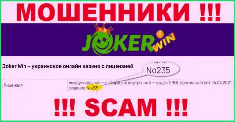 Предоставленная лицензия на web-сервисе Joker Win, не мешает им сливать вложения доверчивых людей - это МОШЕННИКИ !!!