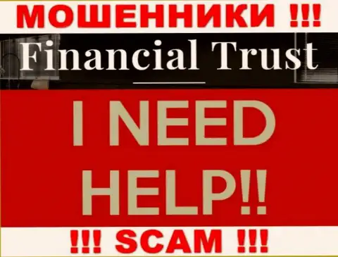 Если вдруг Вы стали жертвой незаконных уловок Financial-Trust Ru, сражайтесь за свои денежные средства, мы попробуем помочь