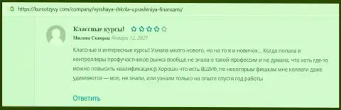 Интернет пользователи выложили информацию о учебном заведении VSHUF Ru на сайте KursOtzyvy Com