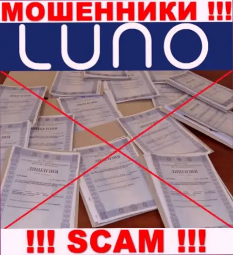 Информации о лицензионном документе организации Luno на ее официальном web-ресурсе НЕ ПРЕДОСТАВЛЕНО