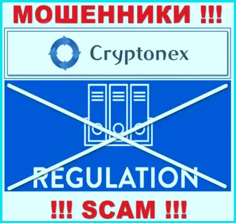 Компания CryptoNex орудует без регулятора это обычные internet-мошенники