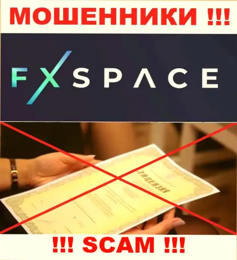 FХSpace не сумели оформить лицензию, потому что не нужна она данным internet-мошенникам