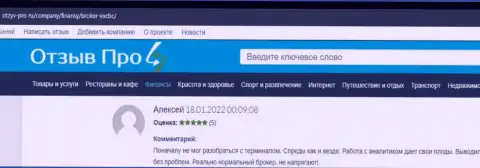 Отзывы о FOREX дилинговой компании EXCBC, представленные на веб-ресурсе otzyv pro ru