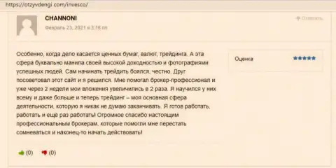 Пользователи выразили свое личное мнение о Форекс брокерской компании Инвеско Лтд на сайте otzyvdengi com