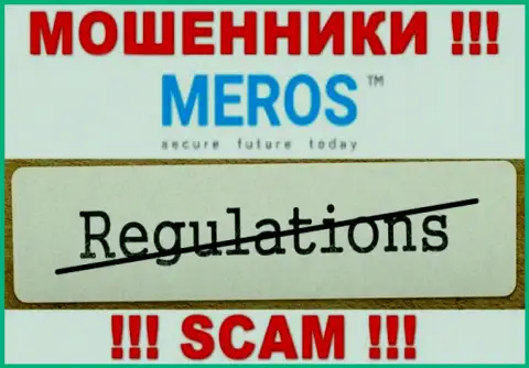 MerosTM Com не регулируется ни одним регулятором - безнаказанно сливают вклады !