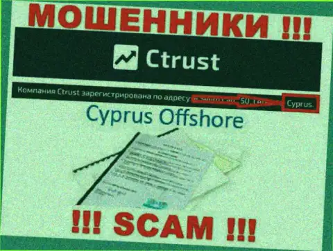 Будьте осторожны интернет кидалы СТраст расположились в оффшоре на территории - Cyprus