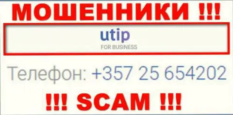 У UTIP Org имеется не один номер телефона, с какого именно будут трезвонить Вам неизвестно, осторожно