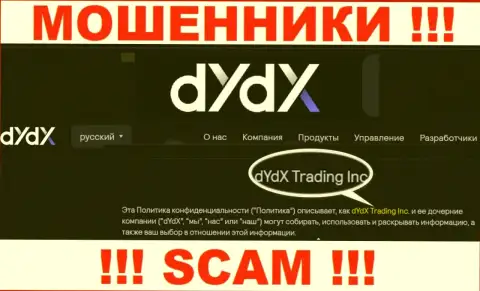 Юридическое лицо конторы dYdX - это дИдИкс Трейдинг Инк