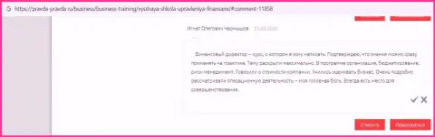 Реальные клиенты ВШУФ оставили информацию о фирме на портале Правда Правда Ру