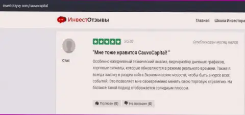 Ещё отзыв о организации КаувоКапитал на сервисе investotzyvy com