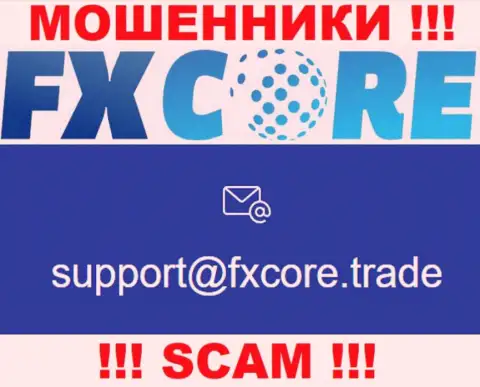 В разделе контактных данных, на официальном информационном ресурсе интернет шулеров FX Core Trade, был найден данный электронный адрес