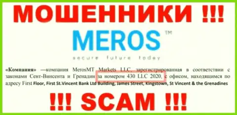 Номер регистрации MerosMT Markets LLC возможно и фейковый - 430 LLC 2020