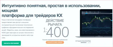 Высокое кредитное плечо от брокера Kiexo Com