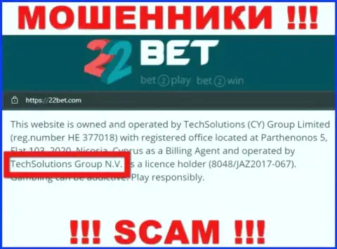 TechSolutions Group N.V. - это организация, управляющая internet-мошенниками 22Бет