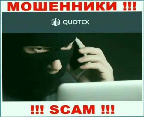 Quotex Io - это internet-мошенники, которые в поисках доверчивых людей для раскручивания их на денежные средства