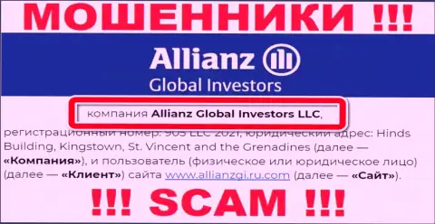 Шарашка Allianz Global Investors находится под руководством организации Алльянс Глобал Инвесторс ЛЛК