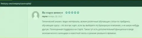 На веб-сервисе FinOtzyvy Com имеются комментарии об брокерской компании Кауво Капитал