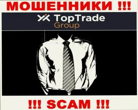 Махинаторы TopTradeGroup не сообщают сведений о их прямом руководстве, будьте осторожны !