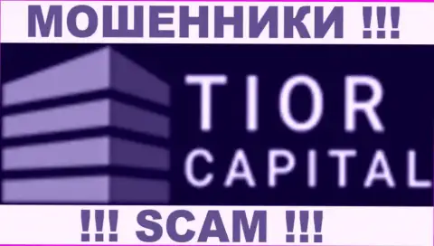 Тиор-Капитал Ком - это РАЗВОДИЛЫ !!! SCAM !!!