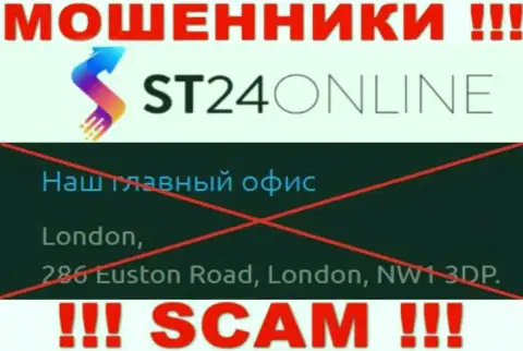 На сайте ST 24 Online нет достоверной инфы об юридическом адресе компании - ШУЛЕРА !
