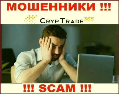 Финансовые активы из компании CrypTrade365 еще забрать обратно сумеете, пишите сообщение
