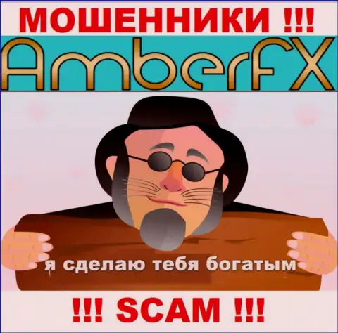 AmberFX Co это противозаконно действующая контора, которая в мгновение ока втянет Вас в свой лохотрон