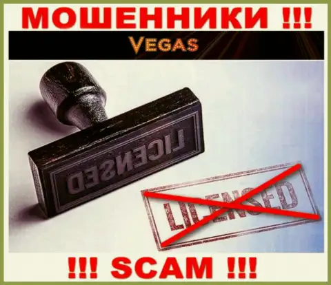 У организации Vegas Casino НЕТ ЛИЦЕНЗИИ, а значит они занимаются махинациями