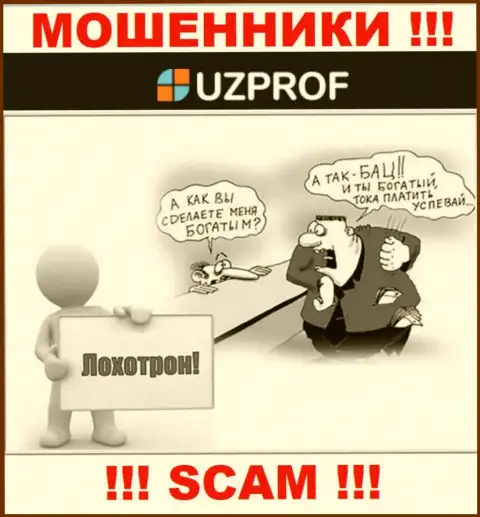 Результат от совместного сотрудничества с UzProf Com всегда один - кинут на средства, поэтому рекомендуем отказать им в сотрудничестве