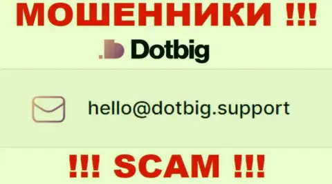 Довольно-таки рискованно общаться с конторой DotBig Com, даже через их е-мейл - это наглые разводилы !!!