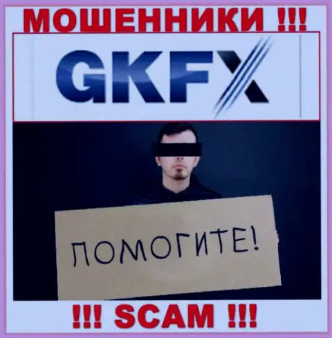 Если вдруг internet-мошенники GKFXECN Com Вас ограбили, попробуем оказать помощь