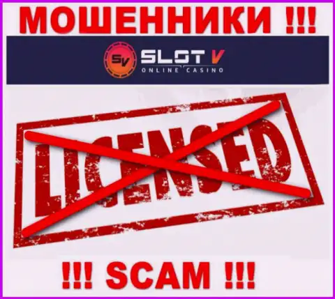 Лицензию СлотВ не получали, потому что мошенникам она не нужна, БУДЬТЕ ОЧЕНЬ ОСТОРОЖНЫ !!!