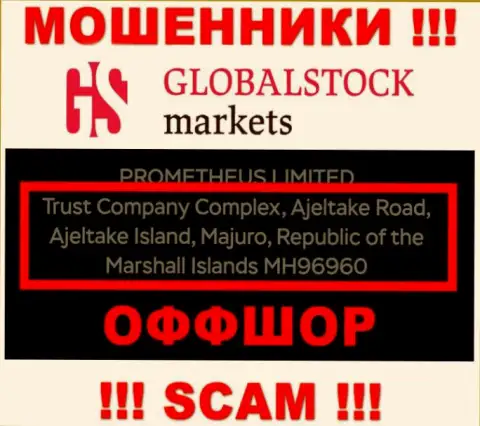 Global Stock Markets - это ШУЛЕРА !!! Зарегистрированы в оффшоре: Trust Company Complex, Ajeltake Road, Ajeltake Island, Majuro, Republic of the Marshall Islands